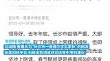 家长建议“取消体育中考”，长沙教育局：充分调研后公布结果