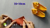 宝宝学折纸：折纸基础篇，教你做逼真的折纸鞋，同学们注意技巧！