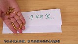 经常带黄金项链的看看，现在知道还不晚，提醒家人，别不当个事
