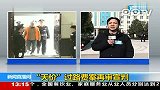 河南天价过路费案当庭宣判 主犯获刑7年