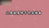 易烊千玺有很多的闪光点，性子沉稳，他的温柔是刻在骨子里的