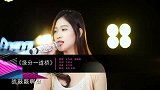 美女翻唱一首王力宏《缘分一道桥》，唱得太有气势了