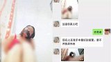 福建一女子自拍绑架视频勒索儿子：自备胶带