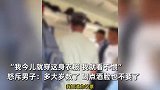 男子硬往女乘客身上挤遭怒斥：多大岁数了，喝点酒脸也不要了！
