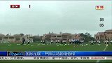 世界杯-14年-国际足联：严阵以待拒绝假球-新闻
