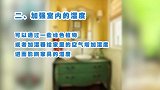 【乐活家居】秋季家具保养5大须知