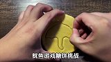 今天非得试试这糖饼到底有多难抠