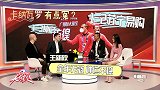 卡纳瓦罗有点冤？王新欣：全年无冠 帅位不稳