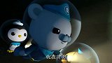 海底小纵队：有人要偷远古化石，大家一定要保护好了呀，注意安全