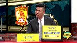 2018赛季中超第11轮录播：北京人和vs广州恒大淘宝（申方剑 贾天宁）