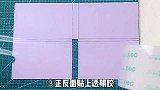 制作口罩收纳夹，干净卫生的口罩盒子，简单实用