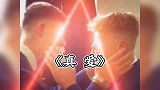心照不宣的情侣游戏