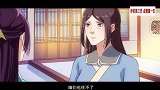 动漫：凌如歌乔迁之喜，颜五公子师父邀请去北辰宗修炼！