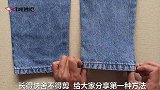 裤子太长不想剪分享2种改短方法，完美无痕迹，大人孩子都适用