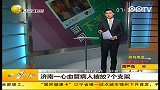 济南一心血管病人被放7个支架