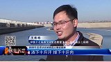 2020年度“感动省城”十大人物候选人事迹展播，母亲河筑梦人——滹沱河 生态修复工程团队（群体）石家庄