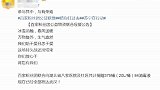 正能量！罗志祥粉丝联合向八家医院捐赠375桶84消毒液