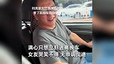 女孩跟男友打到父亲的车，男友当场尴尬抠地要换车，父亲车里狂笑