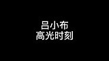 大锅，你的盔甲没有我的好看萌新