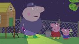 小猪佩奇：佩奇第一次看萤火虫，说是流星，还以为身上着火了呢！