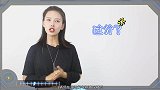 【出行情报局】新手买车险易“掉坑”别怕，叶子帮你“脱坑”
