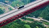 湖南矮寨大桥，主跨为1176m，创造了四项世界第一，大国建设