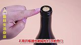 不用开瓶器也能开红酒，姑娘现场操作3种方法，简单又好用