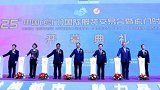 第25届中国(虎门)国际服装交易会暨虎门时装周启动