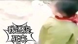 爆笑时刻：你这娃，可不能啥都往外说啊