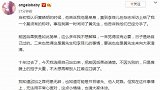 黄晓明否认杨颖是小三后再发文：有什么话都冲我来