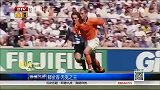 世界杯-14年-荷兰征服了无数球迷 永远跨不过的砍 无冕之王再见-新闻