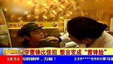 慈善先锋-20140310-小伙整容成雷锋后亮相  浓眉国字脸穿军装