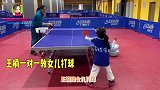 未来的奥运冠军王楠亲自教女儿打乒乓球，岁的笑笑球技太惊艳