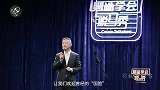 央视主播郎永淳：脱口秀自爆入狱的神奇经历，揭秘经商的沉痛原因