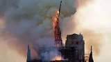 巴黎圣母院大火：巴黎在哭泣，人类文明之殇！