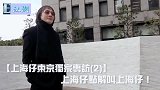 回顾被袭击后的黑帮和胜和“上海仔”专访【第二集】