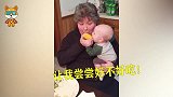 奶奶当着宝宝的面吃玉米，下一秒请注意宝宝的动作，看完不许笑
