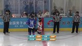 2021全国男子冰球锦标赛 北体职vs上海-全场录播