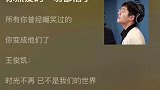 刘昊然王俊凯演唱同一首歌对比  伤害不大，侮辱性极强