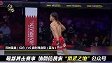擂台再现开场速杀！他险些把对手的腿掰断