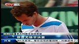 网球-14年-戴维斯杯：意大利爆冷击败英国 穆雷无缘半决赛-新闻