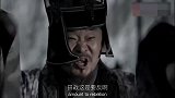 田战大殿造反，主公竟然拉弓想射杀他，不过却射歪了