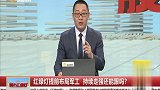 红绿灯提前布局军工 持续走强还能跟吗？