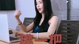老板，这个美女我就不带了，你就陪我一起去吧