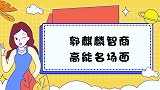 郭麒麟的超强大脑？初中没毕业的水平也能做德云接班人，小看他了