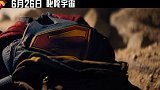 《超级少女》今日发布终极预告
