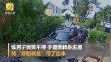 “女子”大声呼救引来警察 男主人放出罪魁祸首哭笑不得