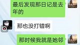发现了老婆的日记，里面的主人公是邻居。可她却说这是去年的日记