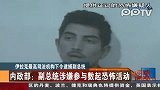 伊拉克最高司法机构下令逮捕副总统