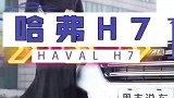 喜欢哪台国产车？快来告诉我吧